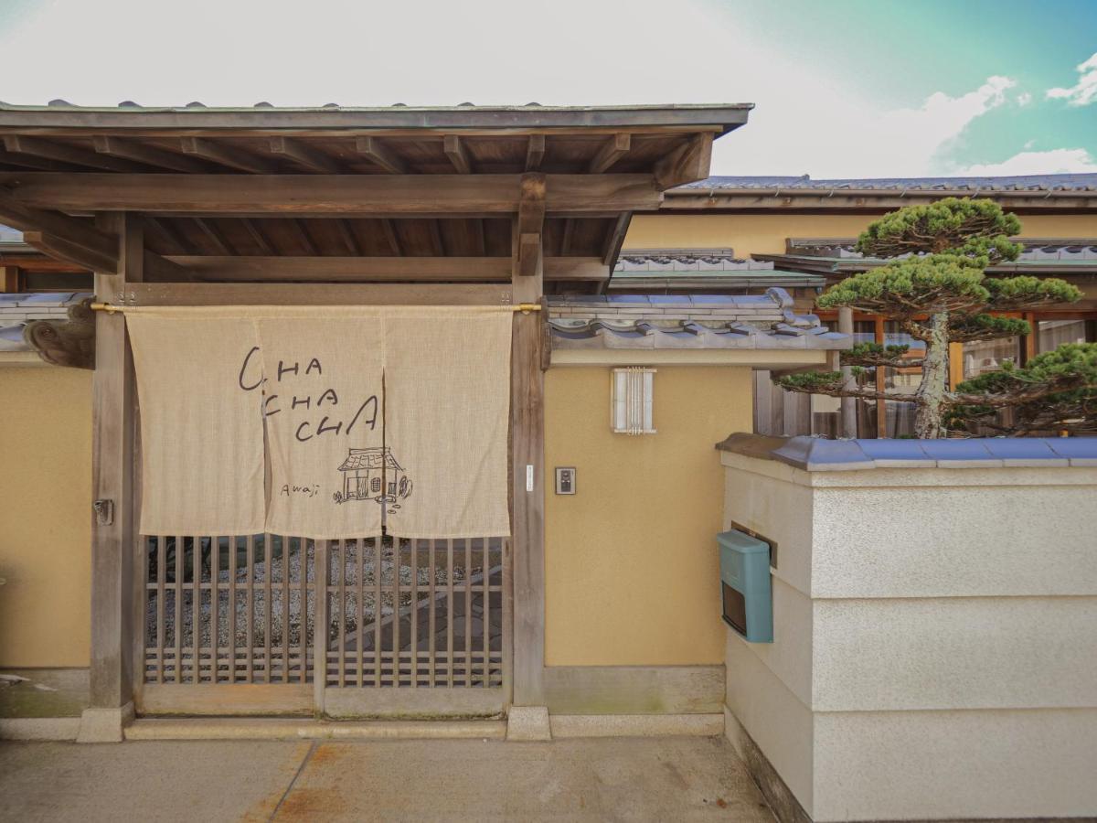 古民家ゲストハウス Chachacha Awaji Zewnętrze zdjęcie