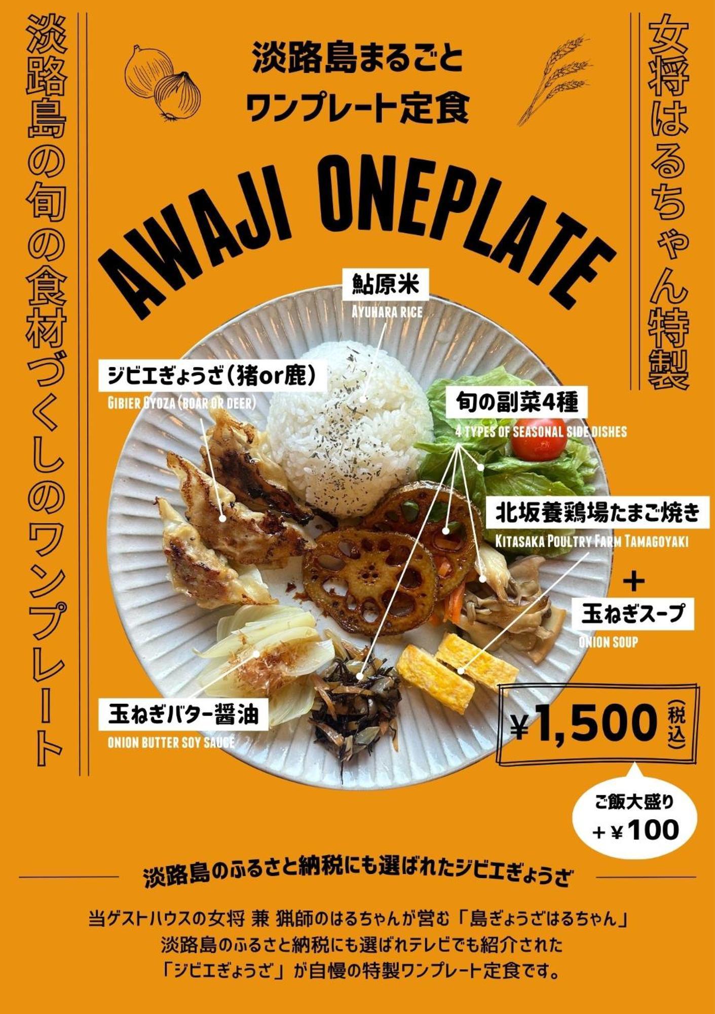 古民家ゲストハウス Chachacha Awaji Zewnętrze zdjęcie